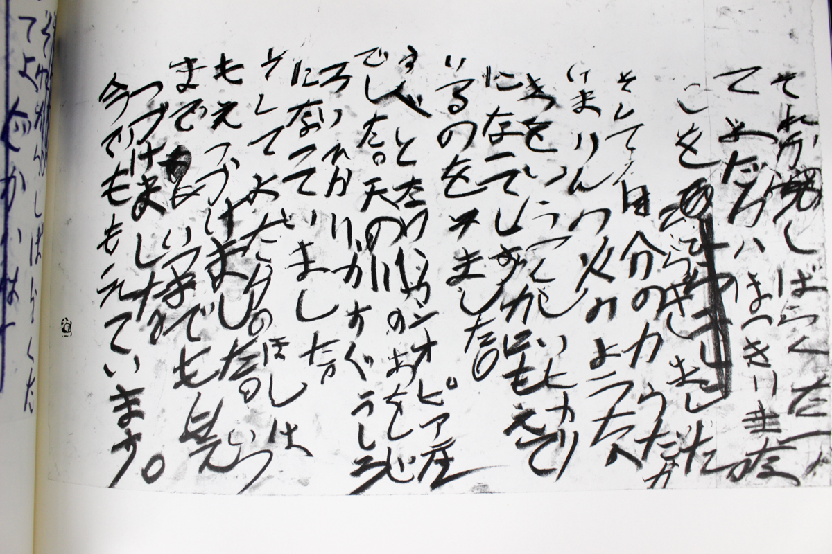 井上有一絶筆行』2018/02/17 | 悠久堂書店