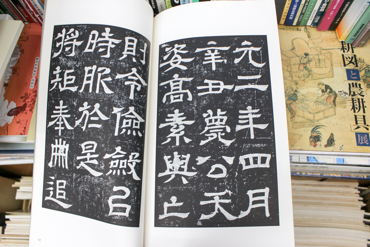 C.書跡名品叢刊、85巻から126巻の42冊 本｜語学・辞書・学習参考書 