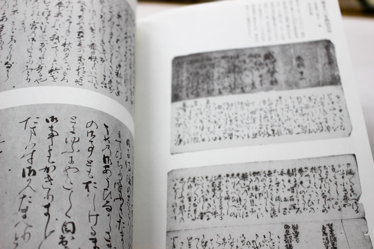 図録 定家様 五島美術館 1987年 定家様展 定家様 特別展 五島美術館 