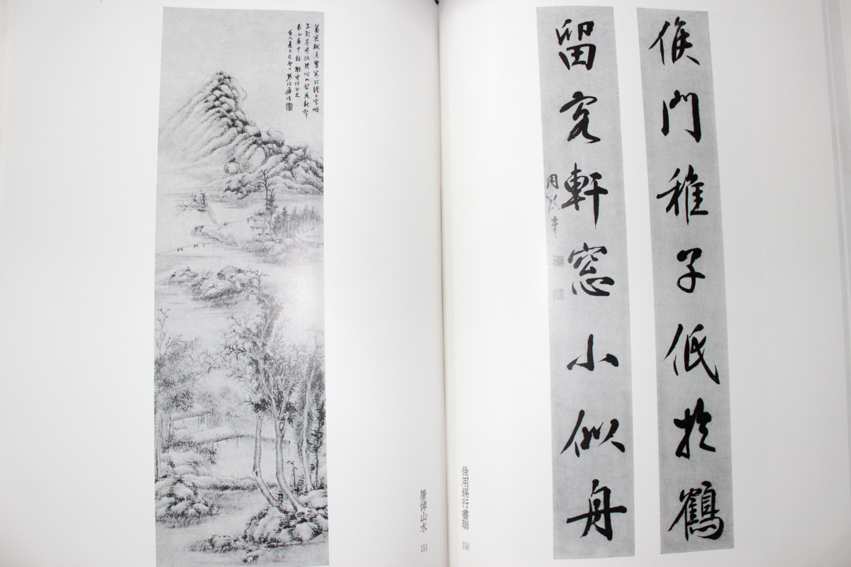 金石家書畫集』二玄社 | 悠久堂書店