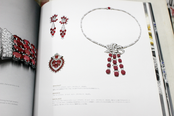 THE ART of BVLGARI 図録 展覧会図録/アート オブ ブルガリ 130年 