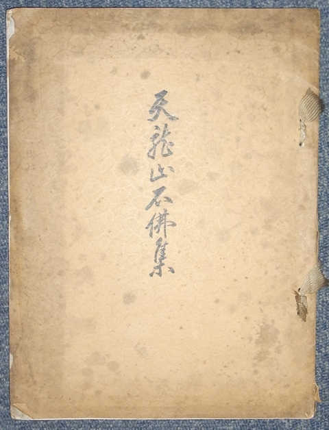 中国美術関係 山中商会売立目録ほか | 悠久堂書店