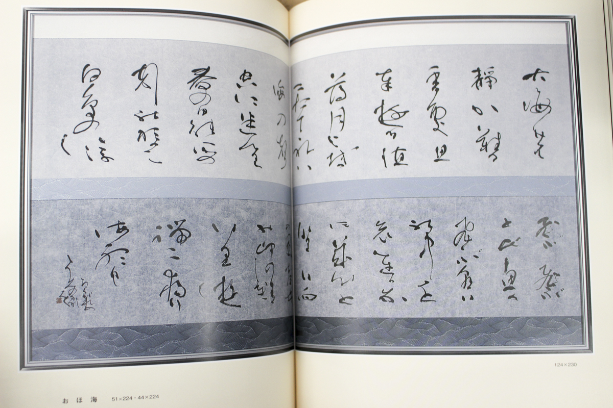 書道本/榎倉香邨の書‐牧水のあくがれ | #site_title | サイト名