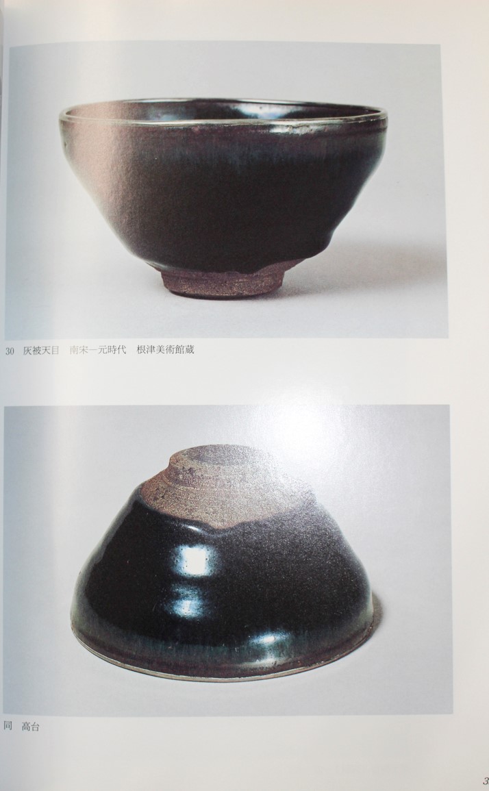 中国美術 唐物 乃木目天目 茶碗 仕服 茶道具(K-RC953) 中国陶磁/特別