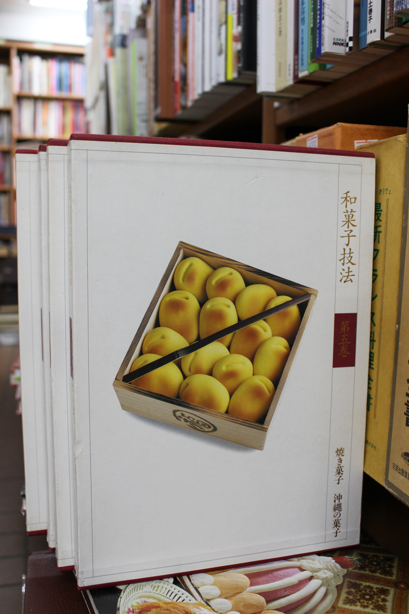 和菓子技法』主婦の友社 2017/06/03 | 悠久堂書店 