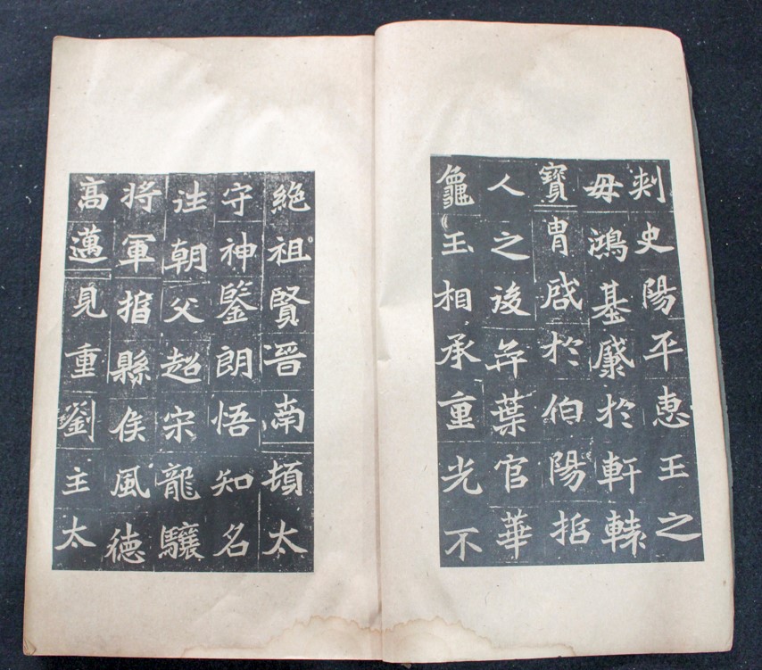 中国清时代書道作品（2点） 中国清时代書道作品（2点） 中国書道/六朝墓誌精萃 二巻 |