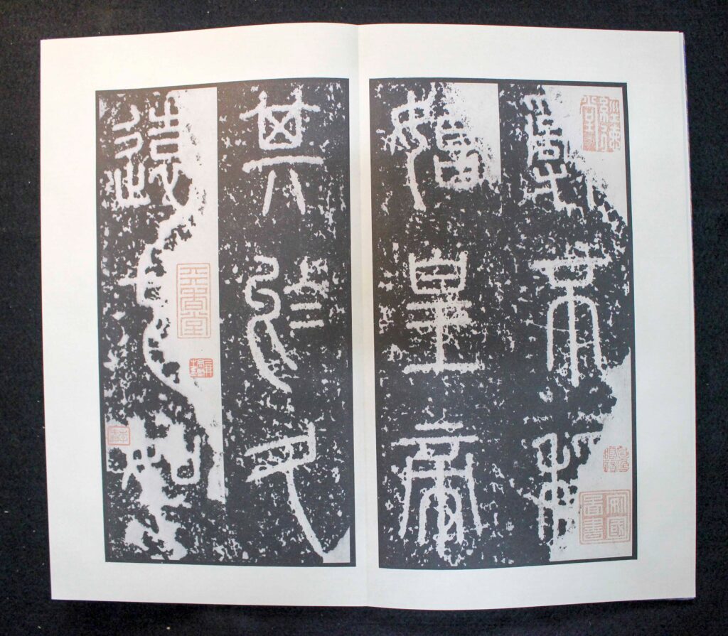 原色法帖選 23：泰山刻石〈原装本〉 第一版です