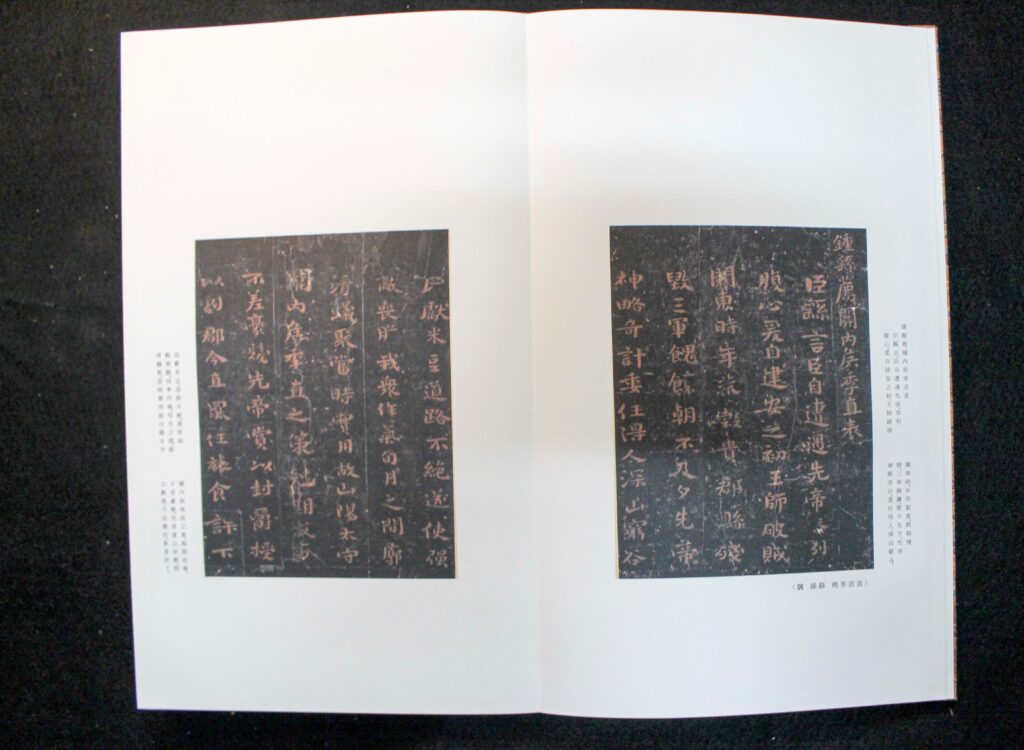 原色法帖選　㉖　魏晋唐小楷集　 二玄社　書道 原色法帖選26 魏晋唐小楷集 | 悠久堂書店