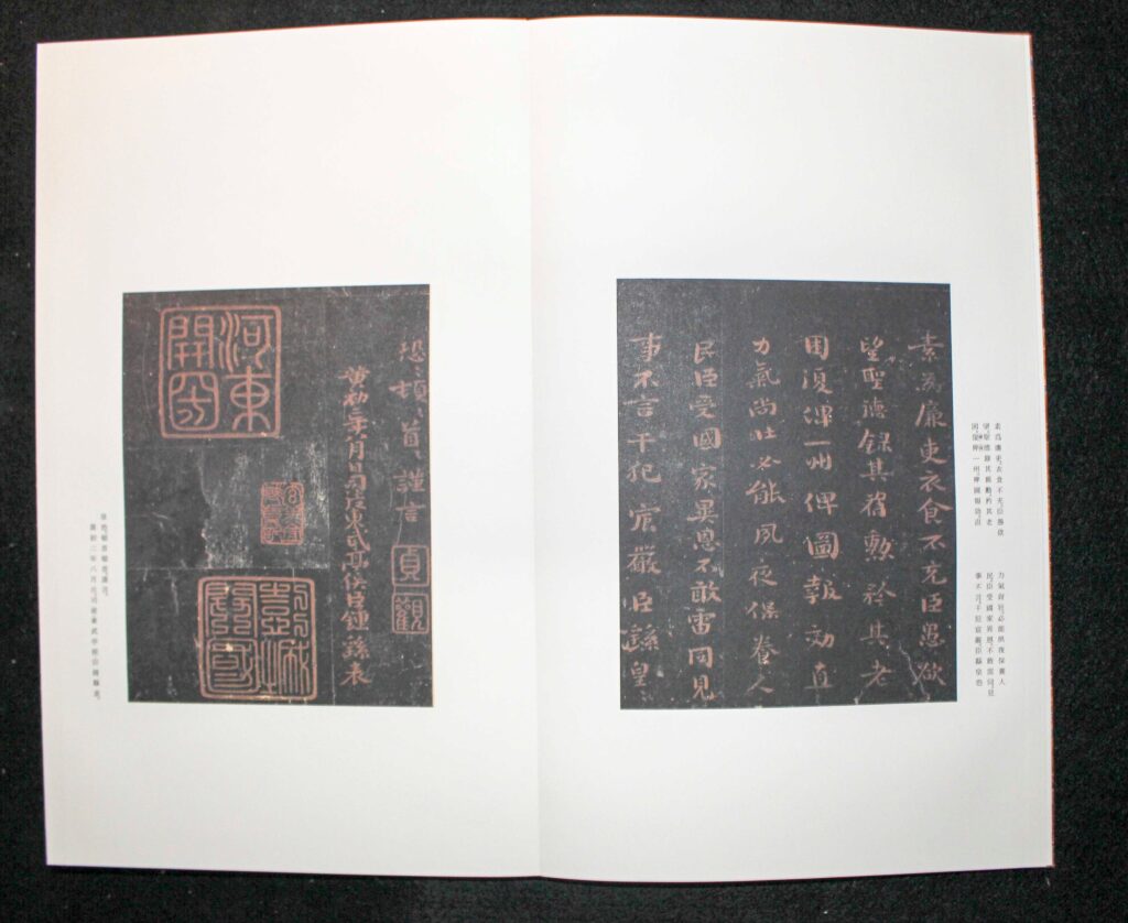 原色法帖選26 魏晋唐小楷集 | 悠久堂書店