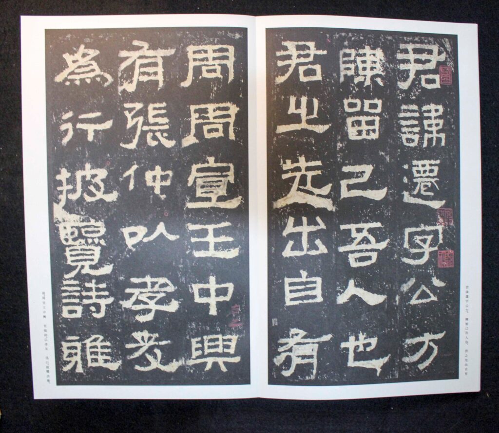 原色法帖選27 張遷碑 | 悠久堂書店