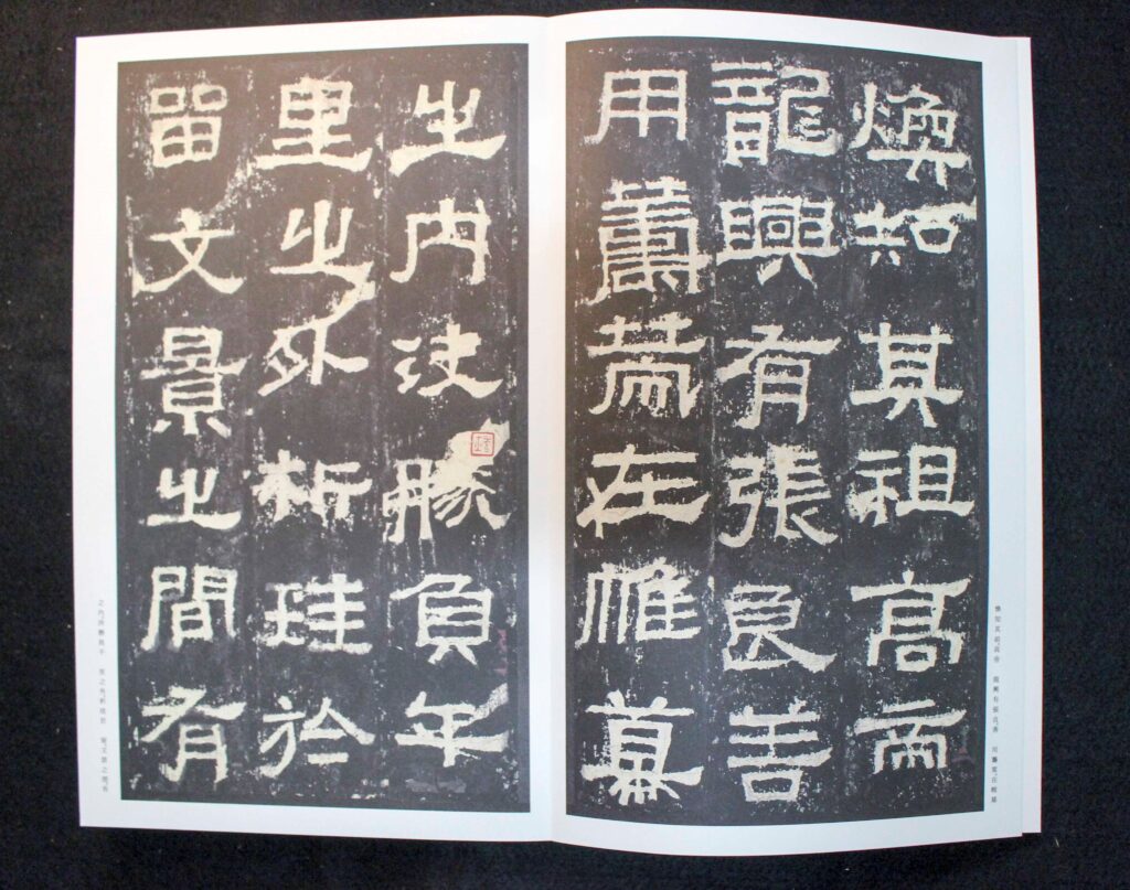 原色法帖選27 張遷碑 | 悠久堂書店 原色法帖選27 張遷碑 | 悠久堂書店