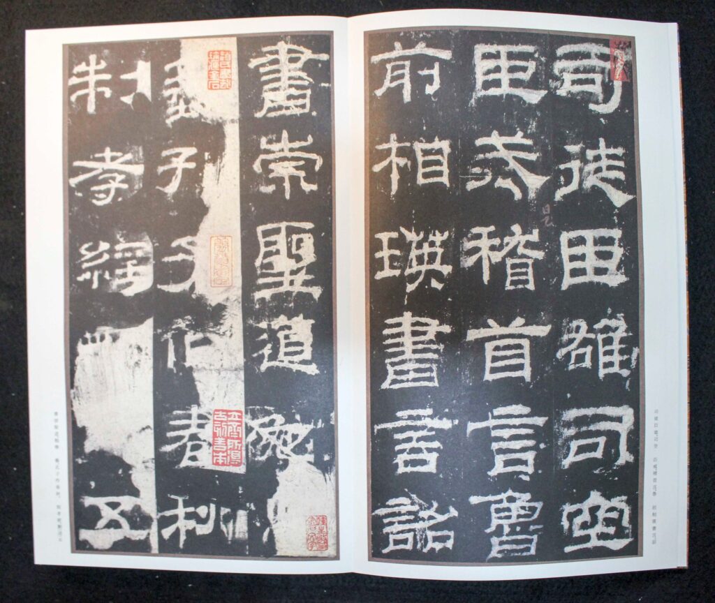 原色法帖選29 乙瑛碑 | 悠久堂書店