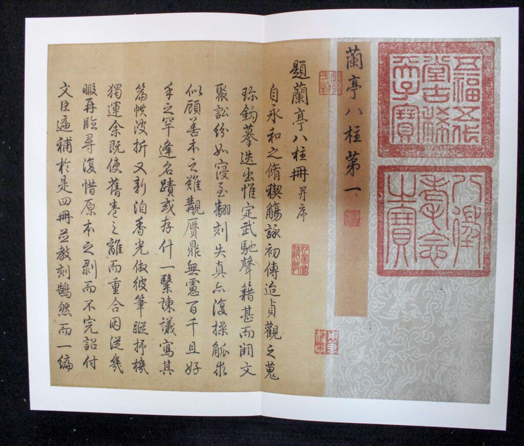 原色法帖選31 蘭亭叙〈虞世南臨本〉 | 悠久堂書店