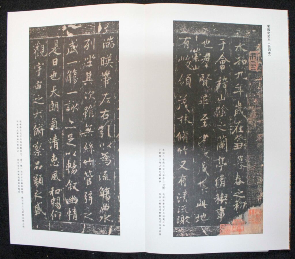 宋拓晋唐小楷册 折本 書道 原色法帖 ColBase アート・デザイン・音楽