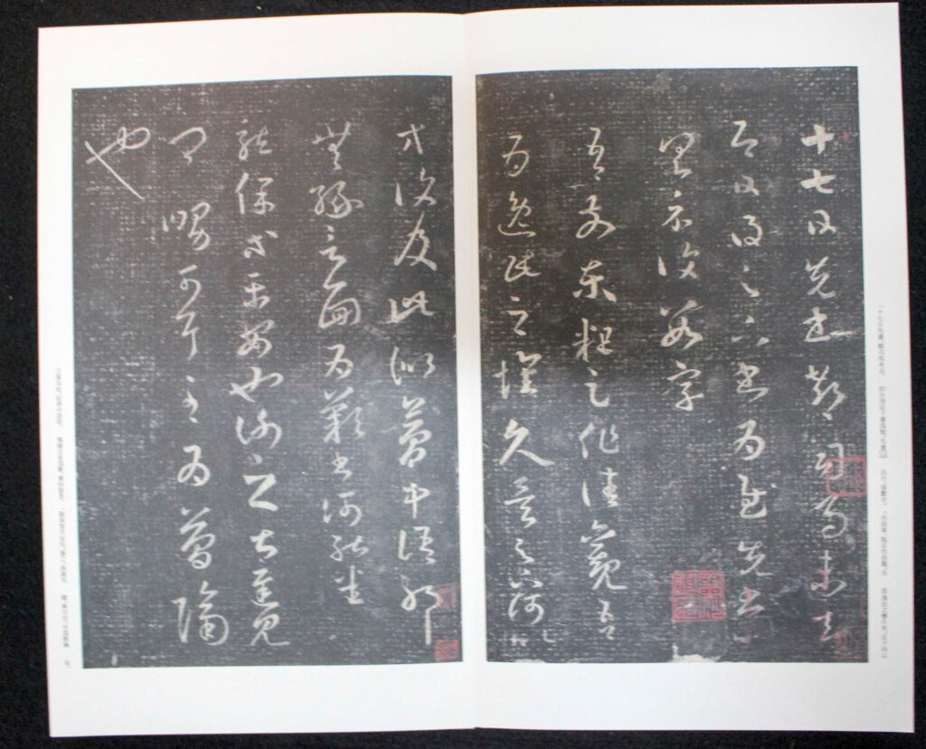 【希少な中権本】原色法帖選49石鼓文【中権本】　※函無し、題簽スレ。中は良好。 原色法帖選49：石鼓文〈中権本〉［周／篆書／北宋拓］ – 株式会社