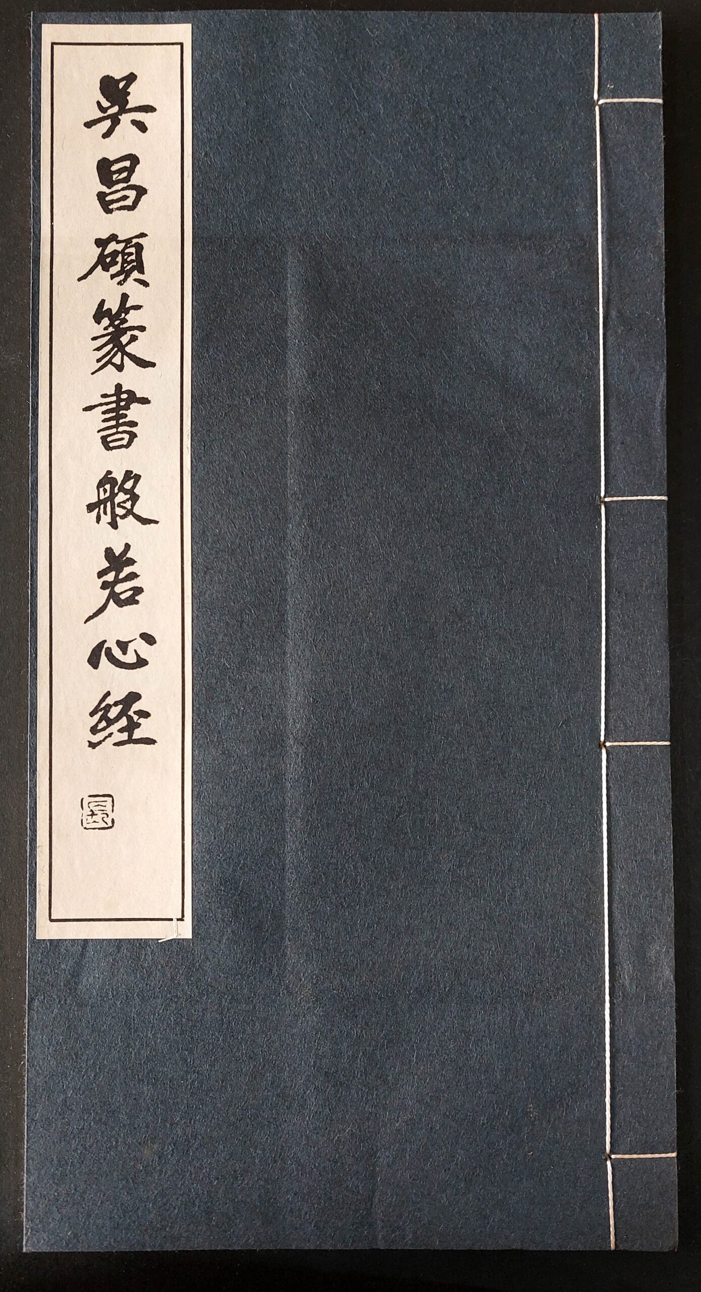 高品質大人気真作保証 西晴雲 「瓢箪病」 共箱 二重箱 師弟 呉昌碩 中国美術 [G16MINとざ] 掛軸