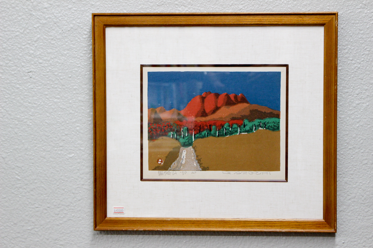 風景画　黒姫山　額縁入り 畦地梅太郎の版画『黒姫山』 | 悠久堂書店