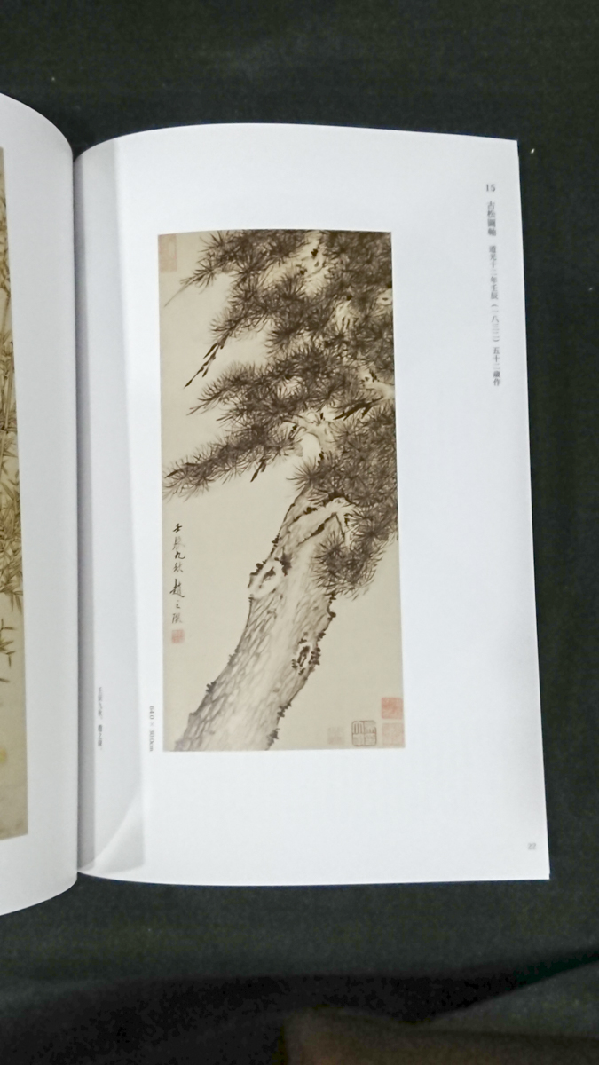 中国書道「篆刻 臨時増刊 全26冊 東京堂出版」篆刻雑誌,北川博邦